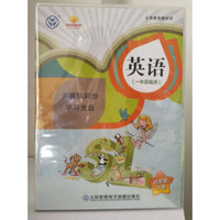 义务教育教科书 英语（一年级起点） 四年级下册 多媒体同步学习光盘
