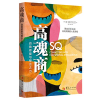 高魂商