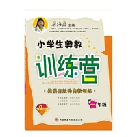 小学生奥数训练营·一年级（第八次修订）