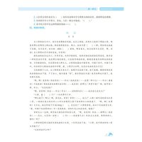 2023年春 尖子生题库 语文六年级6年级下册 人教版部编版统编版