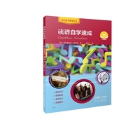 读谱自学速成 扫码获取视频 德国朔特出版社 原版引进 经典乐理自学教程 （德）弗里德里希·诺依曼