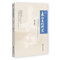 长江文化研究 第六辑