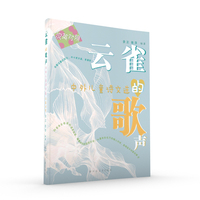 云雀的歌声