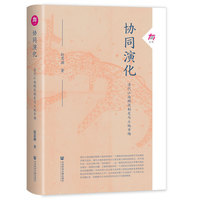 协同演化：清代江南赋役制度与土地市场