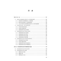 农机装备类毕业设计指导与案例实践