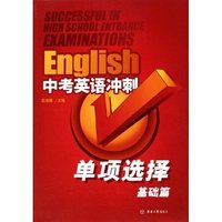 中考英语冲刺(单项选择基础篇)