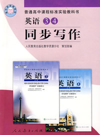 英语3 4 同步写作