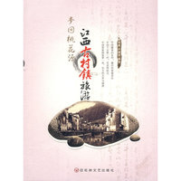 梦回桃花源