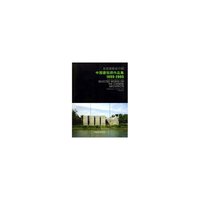 北京宪章在中国--中国建筑师作品集(1999-2005)