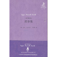 琐事集(外研社双语读库)