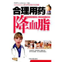 合理用药降血脂