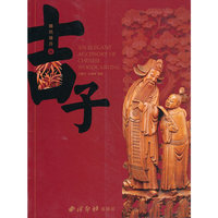 吉子：雕风镂月话