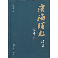 滨海曙光续集