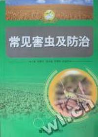 常见害虫及防治