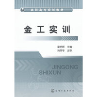 金工实训（梁艳辉）