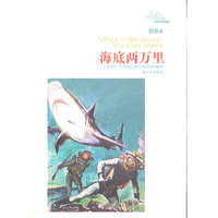 海底两万里-插图本