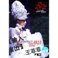 王菲菲【输入—输出】“飞音乐”巡回演唱会2011北京站LIVE(DVD)