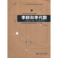 李群和李代数