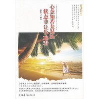 心态如若太混乱 状态非让你难看