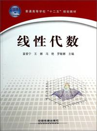 线性代数