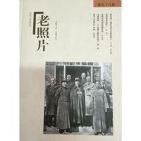老照片:第九十八辑