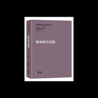 中国当代艺术批评文库·顾丞峰自选集