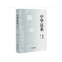 中华法系-第七卷