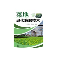 菜地现代施肥技术