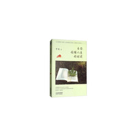 当你读懂人生的时候