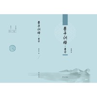 墨子训释