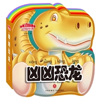 我的小小动物世界：凶凶恐龙（彩虹异形动物认知书，给孩子美妙的阅读初体验！）