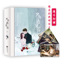 只为遇见你(全2册)