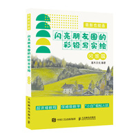 萌新也能画 闪亮朋友圈的彩铅写实绘 风景篇