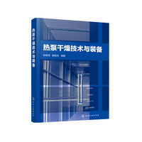 热泵干燥技术与装备