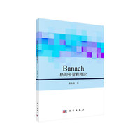 Banach格的张量积理论
