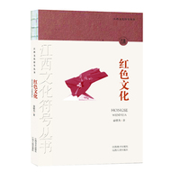 江西文化符号丛书-红色文化