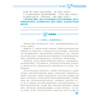 2023年春 尖子生题库 语文七年级7年级下册 人教版部编版统编版