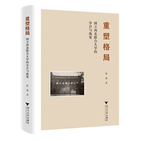 重塑格局: 国立西北联合大学的分合与流变