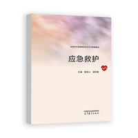 应急救护