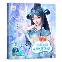 叶罗丽精灵梦全新经典故事：勇敢奏响心底的乐章15