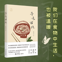 寻味西北（我们在食物中生活，也被温暖。第八届冰心散文奖得主张子艺新作，她眼中的大西北故事）