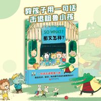 那又怎样？