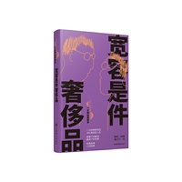 宽容是件奢侈品(人生360度·一分钟经典故事)