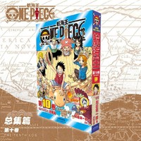 航海王 总集篇 第10卷：尾田荣一郎 海贼王海洋冒险罗曼史连环画  简体中文版漫画日本经典青春热血动漫书籍日本动漫