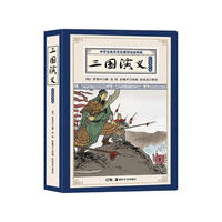 彩版四大名著连环画 三国演义（珍藏版12册）中华古典文学名著彩绘连环画小人书青少年课外阅读书籍