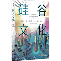 硅谷文化（薄荷实验）