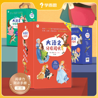 学而思大语文分级阅读·第一学段第三季 1-2年级（全八册）（2024）