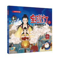 中国动画典藏：宝莲灯1 三圣母被镇华山下