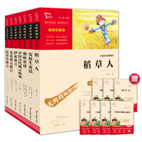 快乐读书吧三年级上下册 稻草人 格林童话 安徒生童话 中国古代寓言故事 伊索寓言 克雷洛夫寓言 拉封丹寓言 课外阅读套装共7册 中小学生课外阅读指导丛书