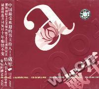 戴军 阿莲2004(CD)